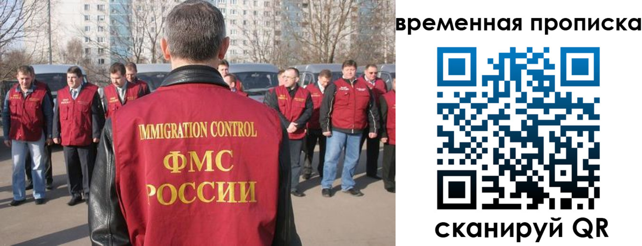 купить прописку в Поворино
