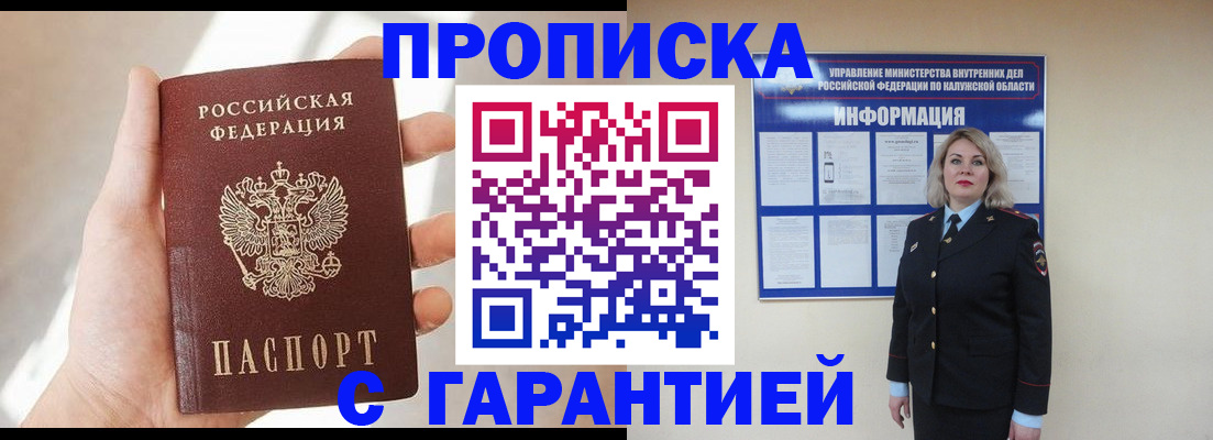 временная регистрация госуслуги в Поворино