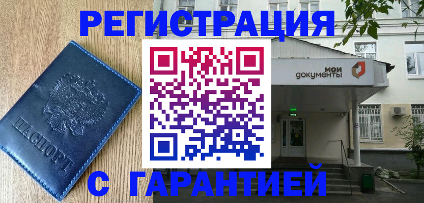временная регистрация госуслуги в Поворино