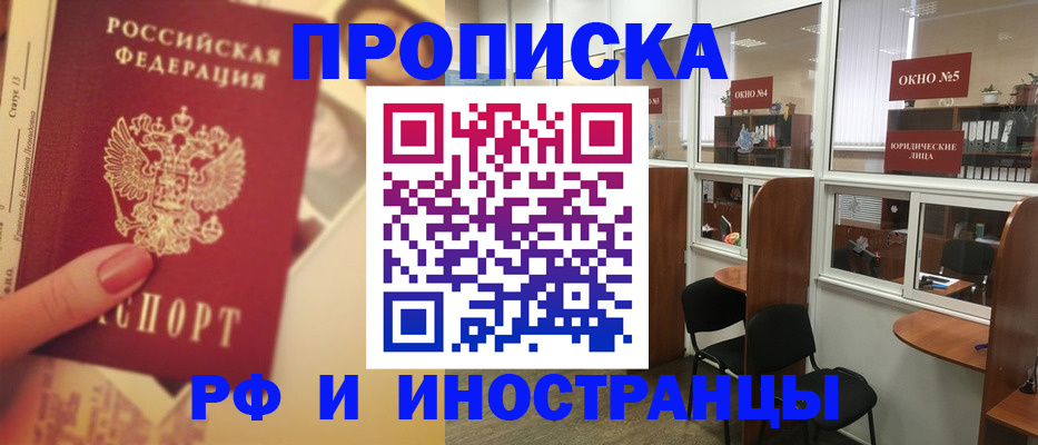 временная регистрация собственник в Поворино