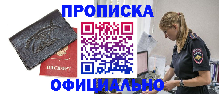 где прописаться в Поворино