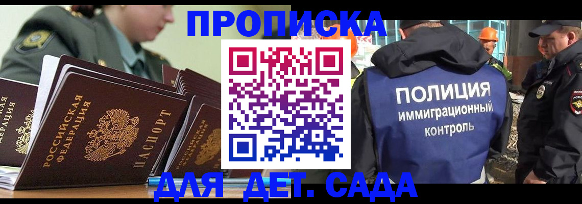 прописка для военкомата в Поворино